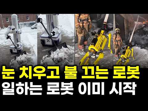 일하는 로봇 폭증.. 이미 시작됐다