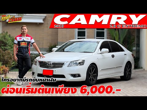 โตโยต้า