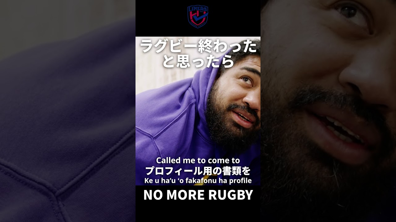 もうラグビーできないと思った I Thought I had finished Playing Rugby in Japan
