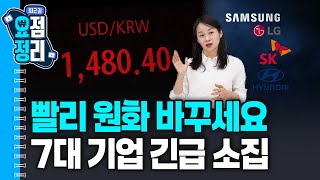 망연자실 LG엔솔 ㅣ IMA 1호 뜯어봤어요 [12월18일 #퇴근요정]