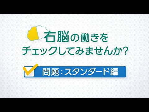 -右脳の達人- まちがいさがしミュージアム for Nintendo Switch