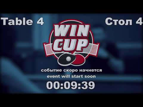 09:30 Коробейник Сергей 1-3 Люшня Александр     стол 4  ЮГ-1  09.07.22
