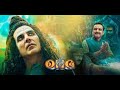 OMG 2 Full Movie HD   Akshay Kumar, Pankaj Tripathi, Yami Gautam    OMG 2 HD Movie Full Facts Review