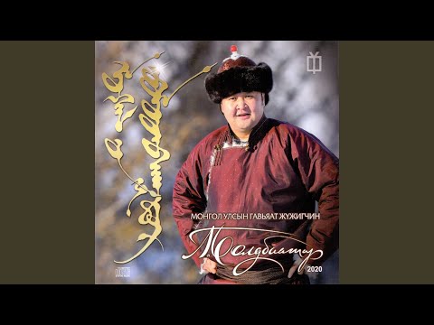 Итгэл Юм Шүү Дээ