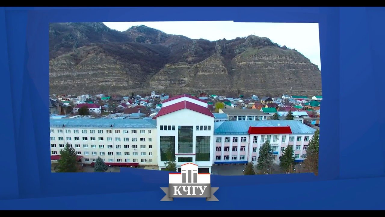 Карачаево-Черкесский государственный университет имени У. Д. Алиева