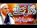 Najam Shah New Bayan 2023 Shan E Mustafa Full Speech Najam Ali Shah New Bayan Syead Najam Ali Shah