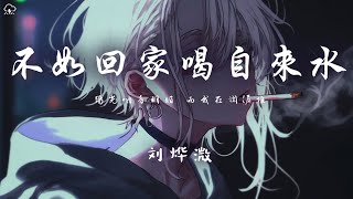 [問卦] 不如回家喝自來水?