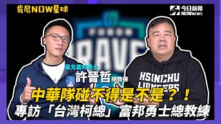 [分享] 肯尼 NOW 星球