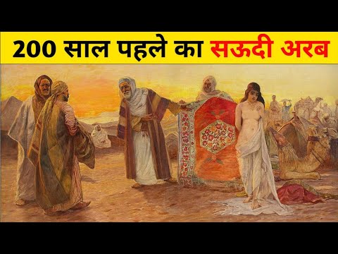 A BRIEF HISTORY OF SAUDI ARABIA | How did a barren desert country become so rich?