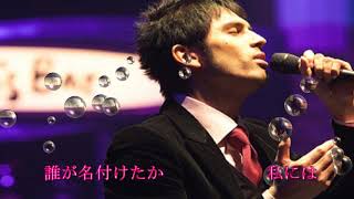 わかれうた 平井堅 草野マサムネ カラオケ歌ってみた تحميل اغاني مجانا わかれうた 平井堅 草野マサムネ カラオケ歌ってみた تحميل اغاني مجانا