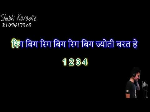 rig big jyot barat hai Cg bhajan karaoke demo