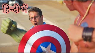 Free Guy Final Battle Guy Vs Dude👉HINDI👈Guy Captain America Shield Scene Ryan Reynolds Best Scene HD