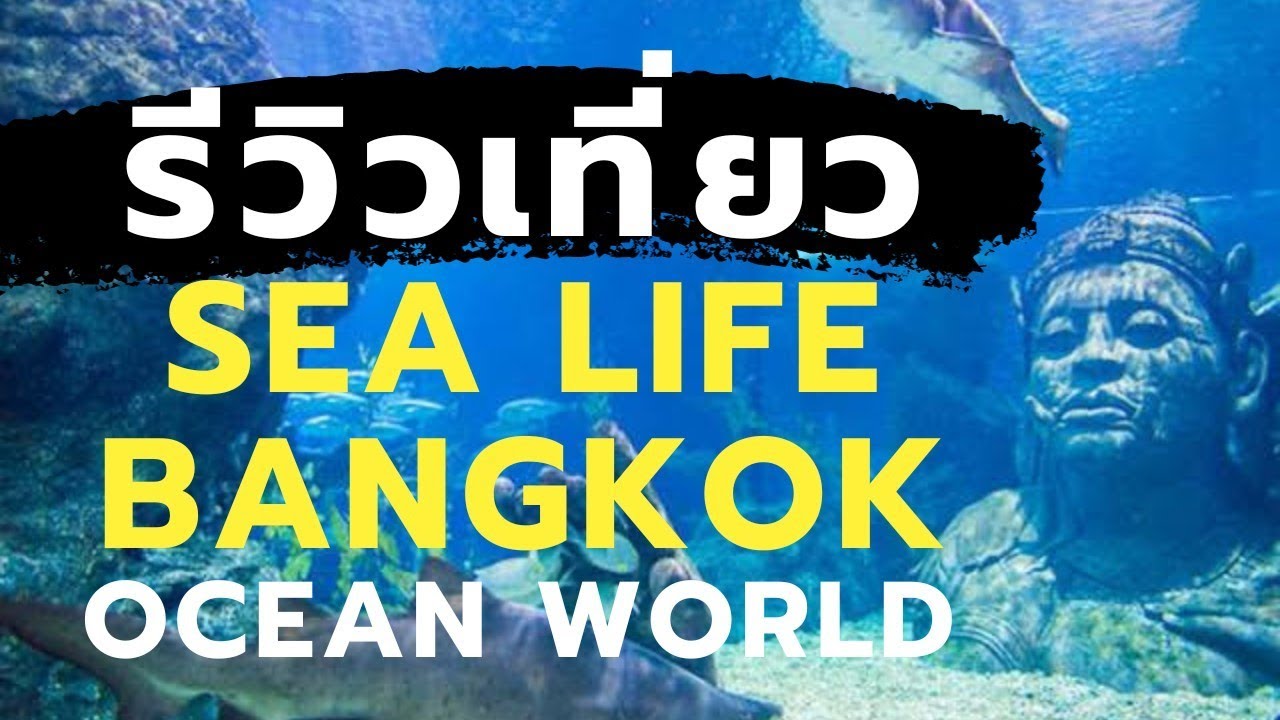 Siam Ocean World