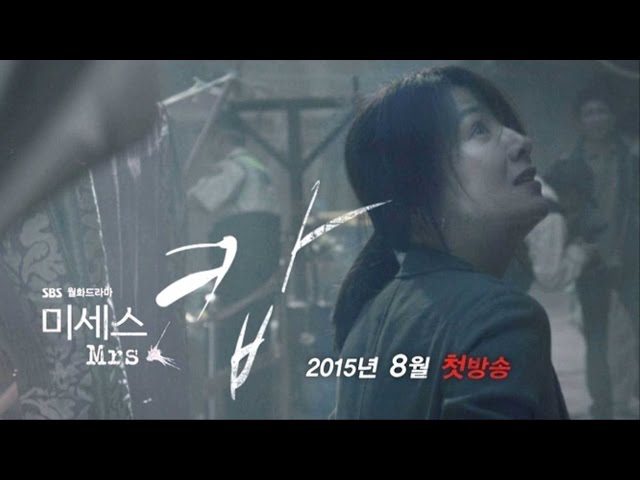 [1차티저] 미세스 캅(Mrs.cop) 영상 공개! @미세스 캅