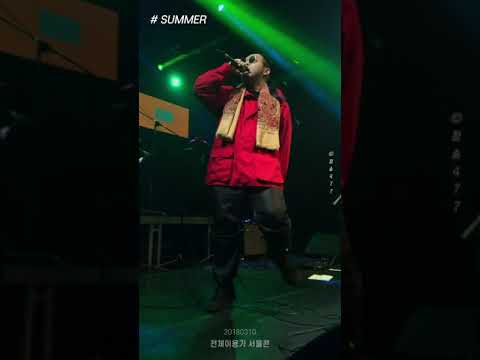 [180310] SUMMER (Feat. OLNL) - 아카시 ACACY