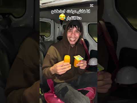 😂😂اللخر😂