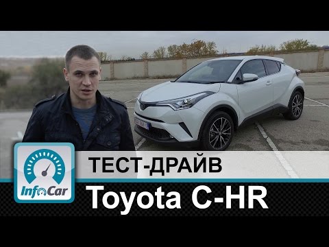 Тест драйв Toyota C-HR