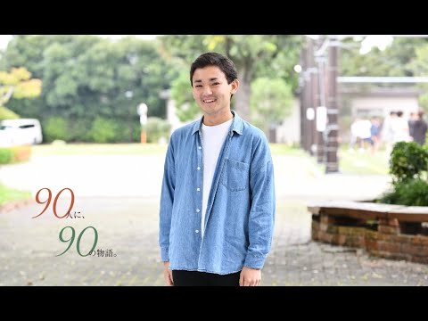 高齢者の支援をする仕事につきたい（ルーテル学院大学）