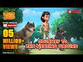 Jungle Book Season 2 Episode 5 Journey To The Nesting Ground PowerKids TV