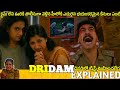 Dridam Telugu Movie Explained Dridam Telugu Movie Review Movie Explained In Telugu