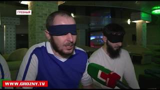 В Чечне создали сборную России по боулингу среди слепых