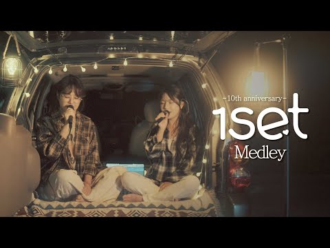 원셋 데뷔 10주년 기념 1set Medley