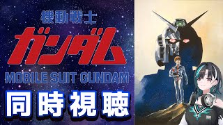 輪堂千速 - 【同時視聴/WATCHALONG】劇場版！ファースト一緒に見よう～～！！【#輪堂千速 / #hololivedev_is  #FLOWGLOW 】