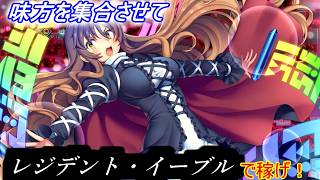 【ロータスラビリンスR】そろそろレジデントイーブル、百鬼夜行も怖くなってきた！【パート66】