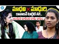 Dammu Sreeja Exclusive Interview After 2nd Elimination Divvala Madhuri Pavan Kalyan IDream