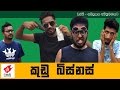 kudu-business-wasthi-productions-03-04-2017