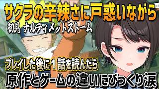 最後に原作１話を読んで泣き出すスバル【大空スバル/ホロライブ/切り抜き/切り抜き動画/ネタバレ注意/clips】