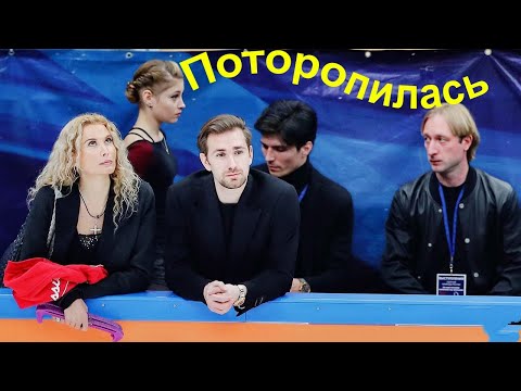 ЧТО Дал ПЕРЕХОД Косторной - 3 Акселя всё нет. Плющенко АКЦЕНТ на Трусову