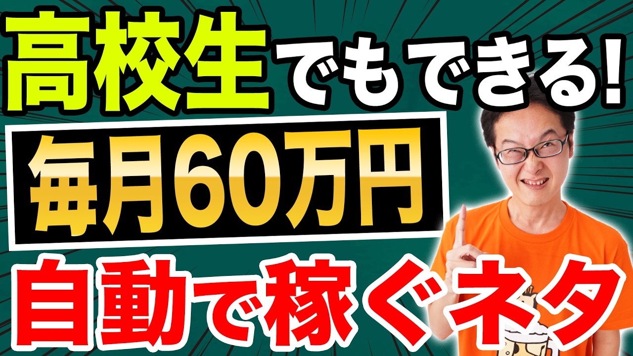 【2026年全自動の時代】2カ月で月商100万円稼げる！ツール任せで完結する在宅ビジネスを先取りしました！【副業/在宅ワーク/起業/稼げる/無在庫物販】