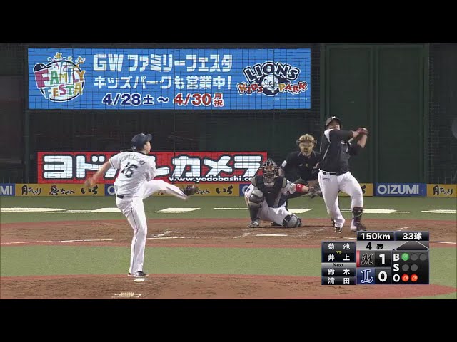 【4回表】150キロの直球を力で打ち返したマリーンズ・井上のアーチ!! 2018/4/20 L-M