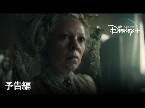 予告編（字幕版）
