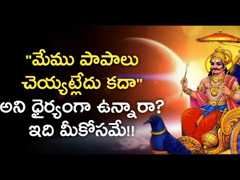 Shani Graha Prabhavam in Telugu | Nivarana Pooja | News6G