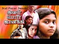 Ival Payar Janaki Tamil Full Movie Vinay Forrt Sreejith Ravi Krishna Tamil Dubbed Movies