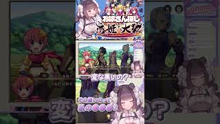 #pr #vtuber #dmmgames #切り抜き #ゲーム #shorts #ゲーム実況 #恋姫 #恋姫大戦