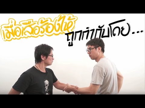 คลิกเพื่อดูคลิปวิดีโอ