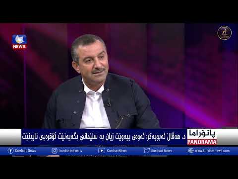 بەڤیدیۆ.. سلێمانی لە نێوان بونیادنان و سزاداندا