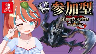 【#モンハンサンブレイク 】ろぉる ストーリーガンガン進めたい！【Switch版】#モンスターハンター　【#参加型】