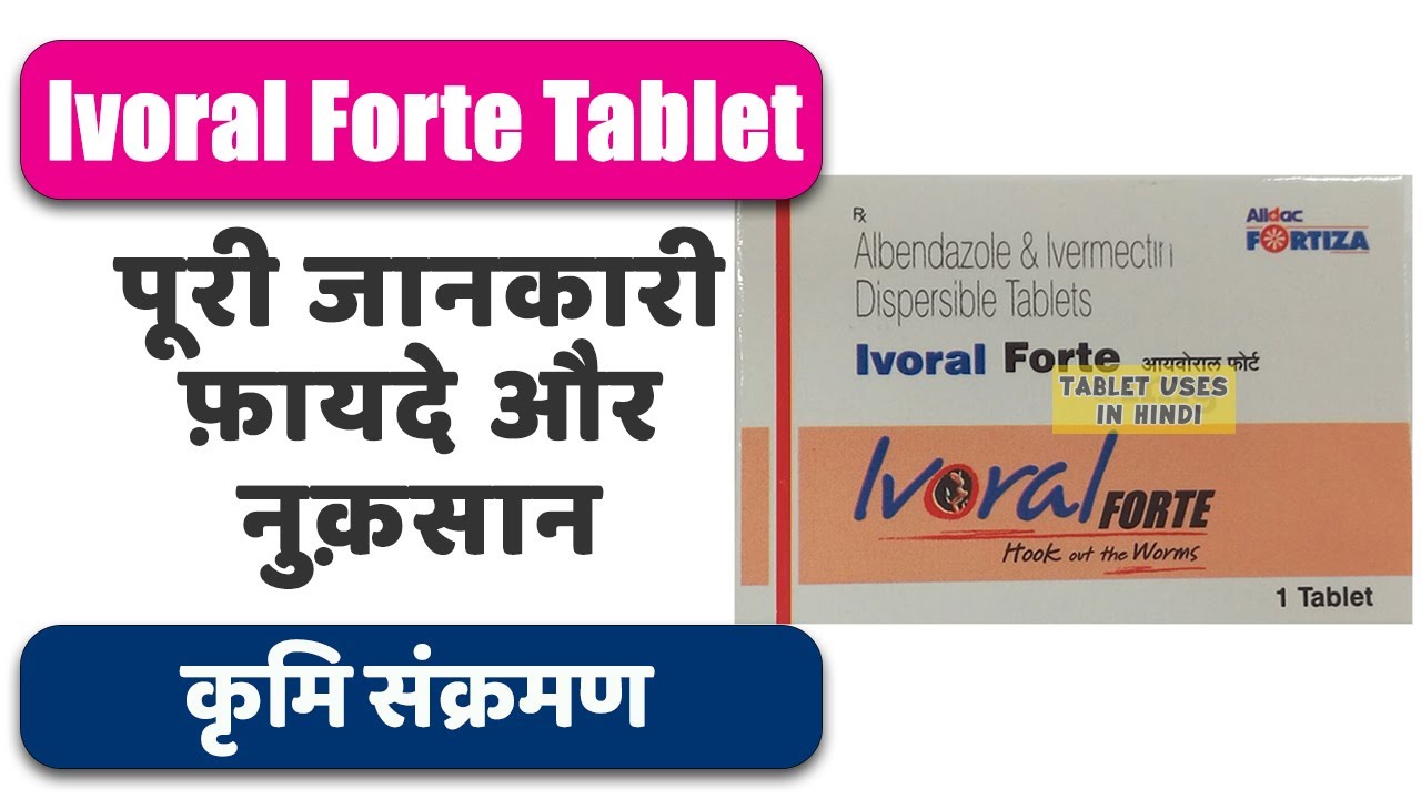 Ivoral Forte Tablet Uses in Hindi | कृमि संक्रमण | Side Effects | Dose 💊