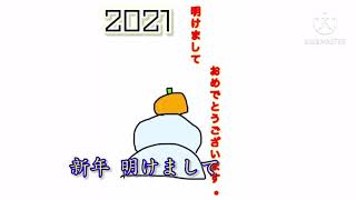 ｢明けましておめでとうございます。｣＋[お知らせ]
