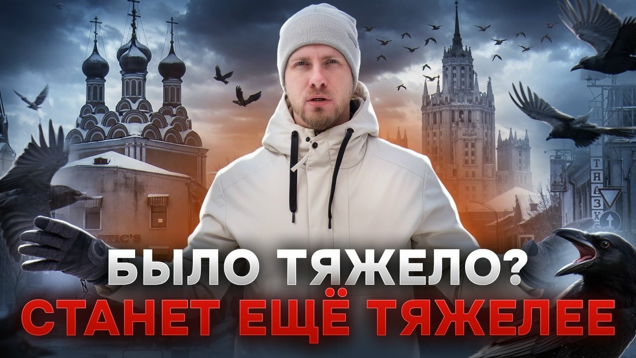 О ТАКИХ ЗАРПЛАТАХ В МОСКВЕ МОЛЧАТ! БЫЛО ТЯЖЕЛО? А СТАНЕТ ЕЩЁ ТЯЖЕЛЕЕ. КАК ЛЮДИ