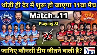 IPL 2020 Match 11 - DC vs SRH Playing 11 & H2H Prediction | Delhi vs Hyderabad Squad