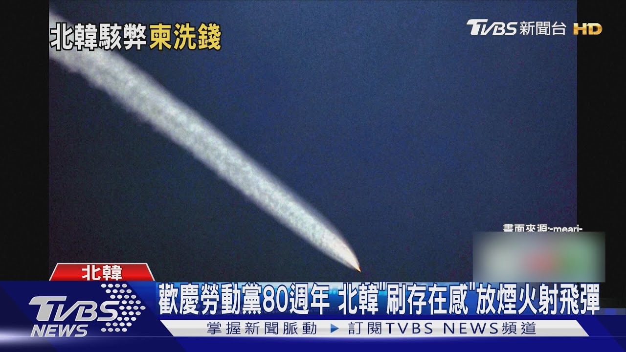 北韓駭客詐取虛擬幣874億NTD 再用柬埔寨企業洗錢