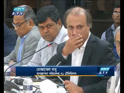 হলফনামায় দেয়া তথ্য যাছাই-বাছাই করছে দুদকের বিশেষ টিম