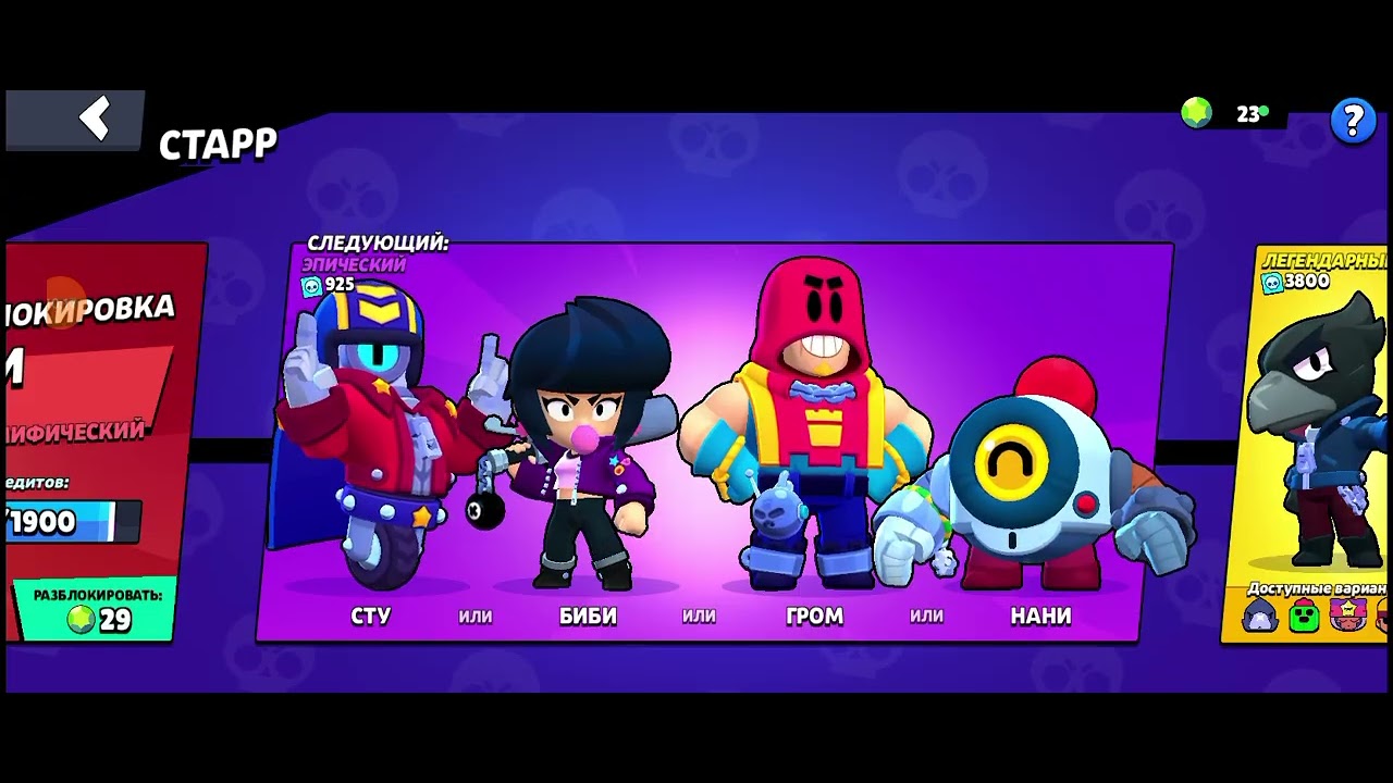 играю за Пайпер в бравл старс