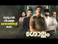 Golam 2024 Full Movie Malayalam Explained Review Golam Malayalam Explanation Malayalam Golam