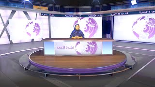 شباب صحراوي يطلقون أول نشرة إخبارية عبر الويب